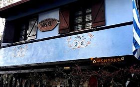Traditional Guesthouse Erato